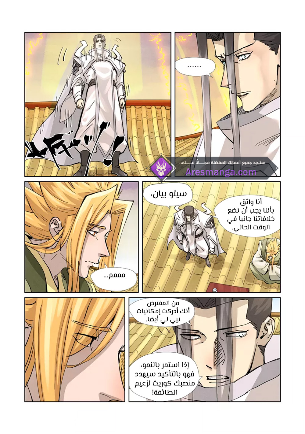 Comic page