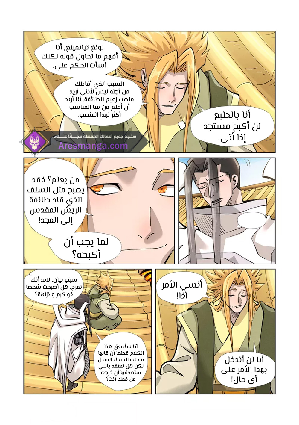 Comic page