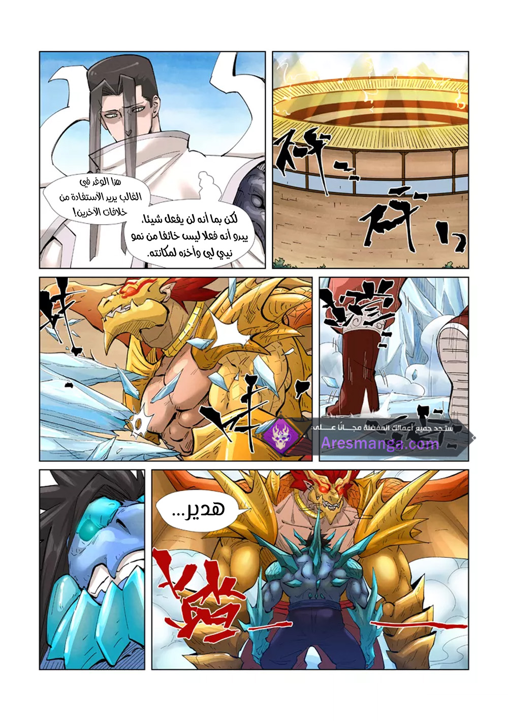Comic page
