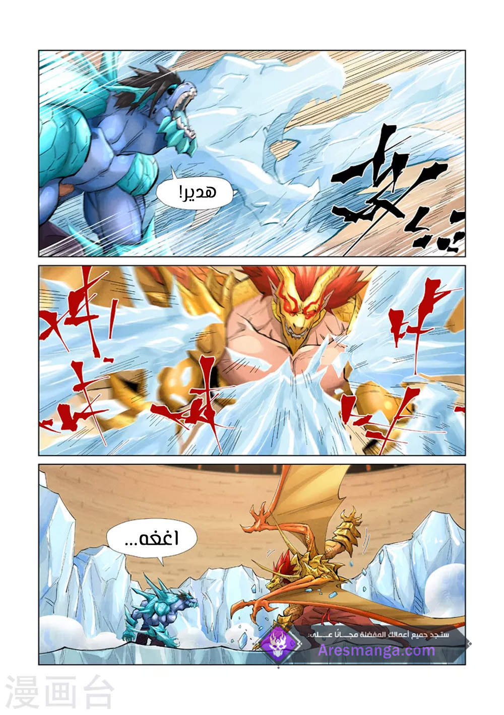 Comic page