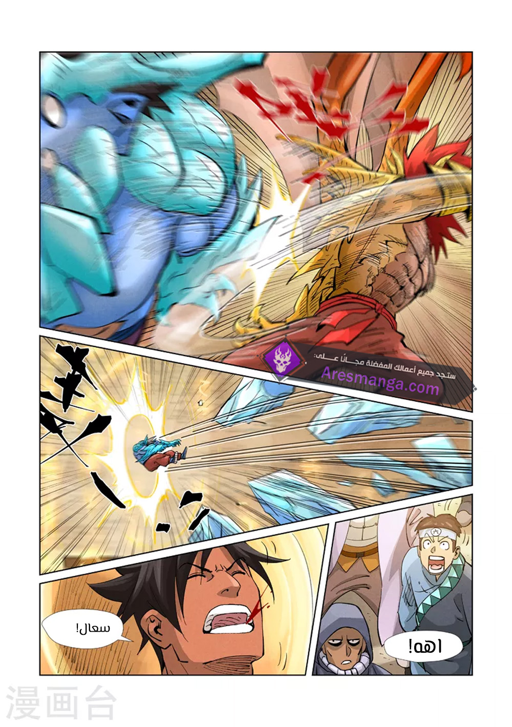 Comic page
