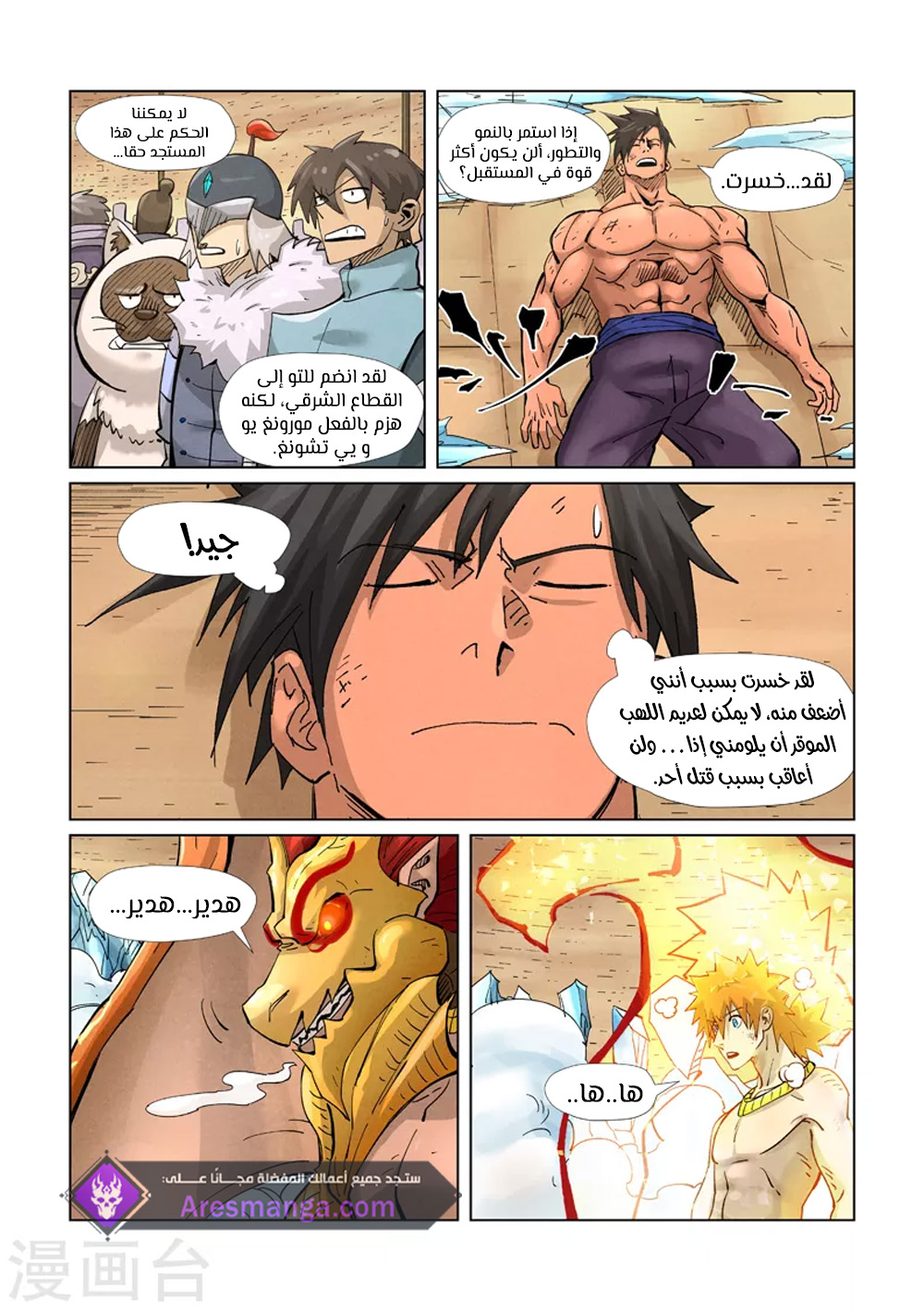 Comic page