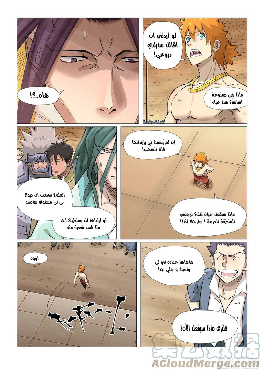 Comic page