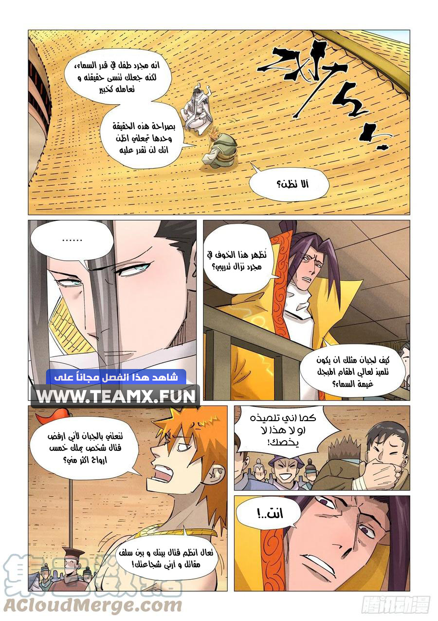 Comic page