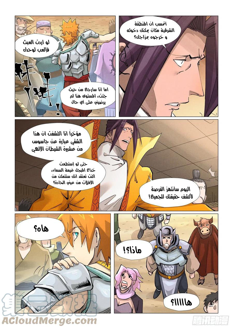 Comic page