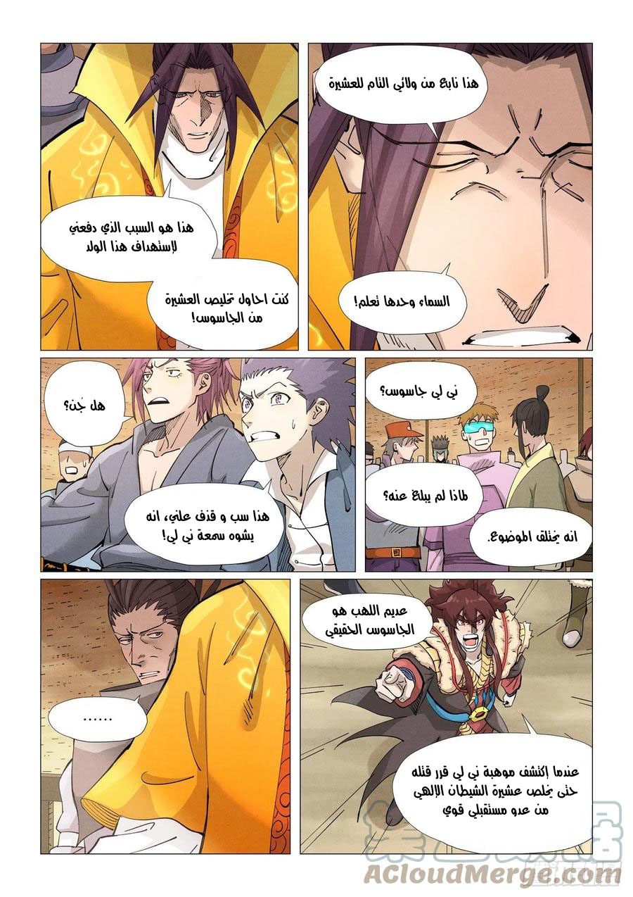 Comic page