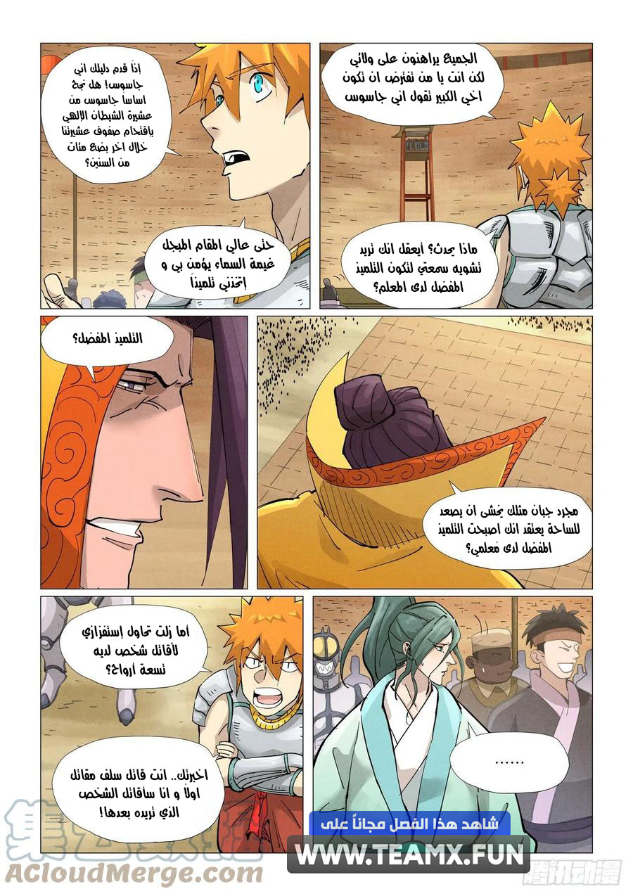 Comic page