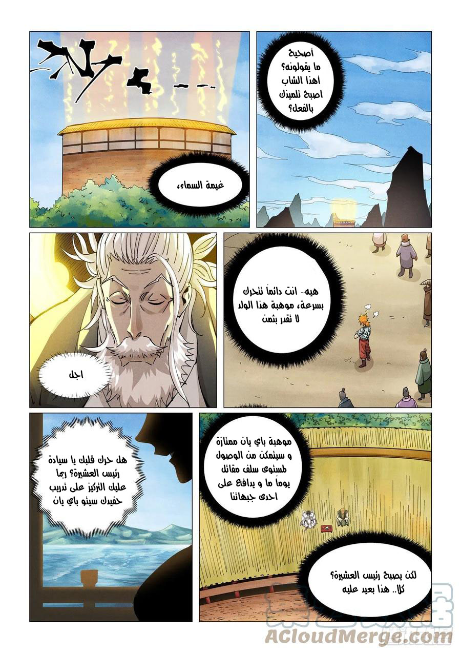 Comic page