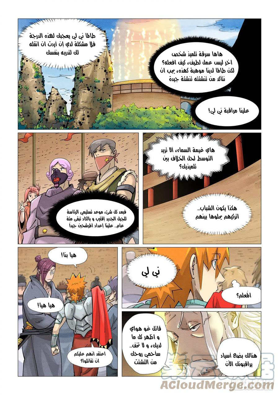 Comic page