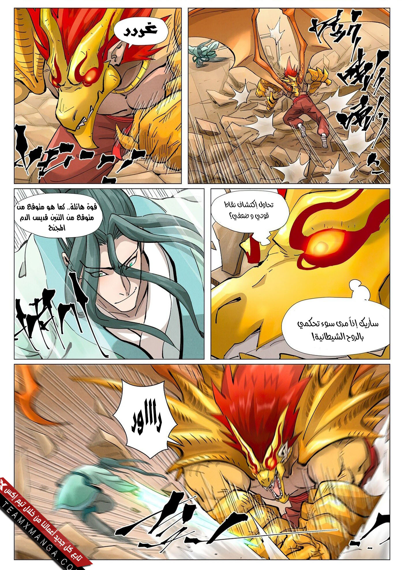 Comic page
