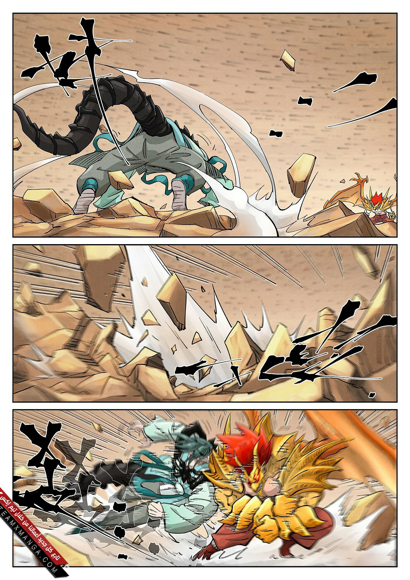 Comic page