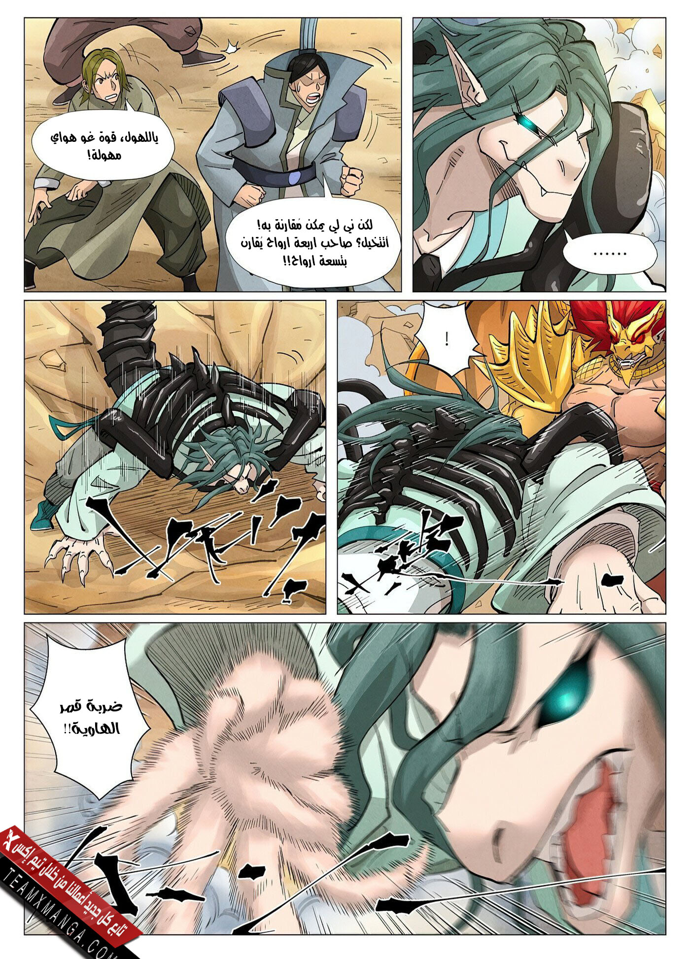 Comic page