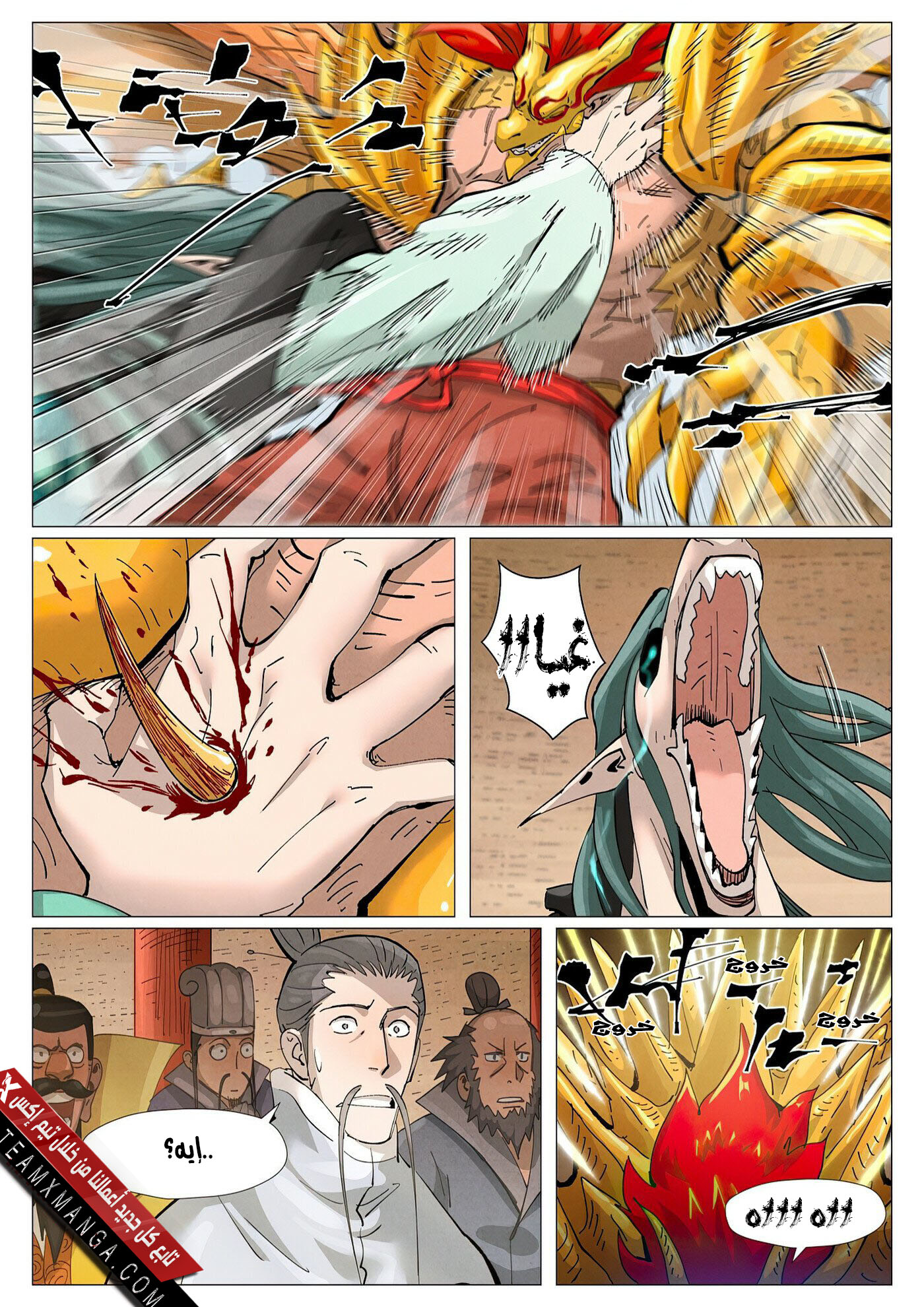 Comic page