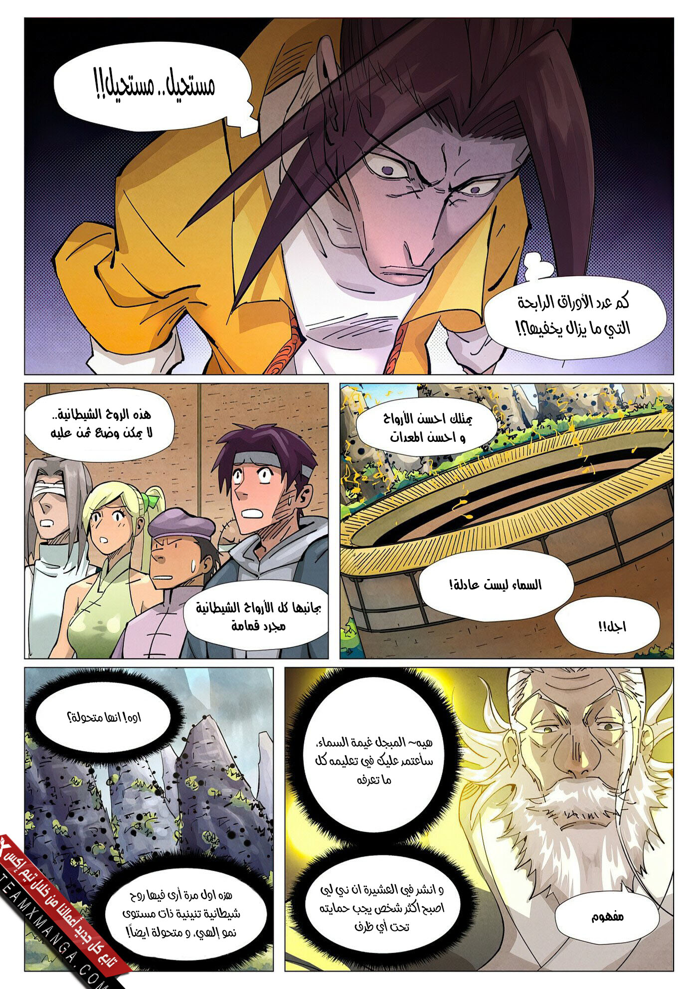 Comic page