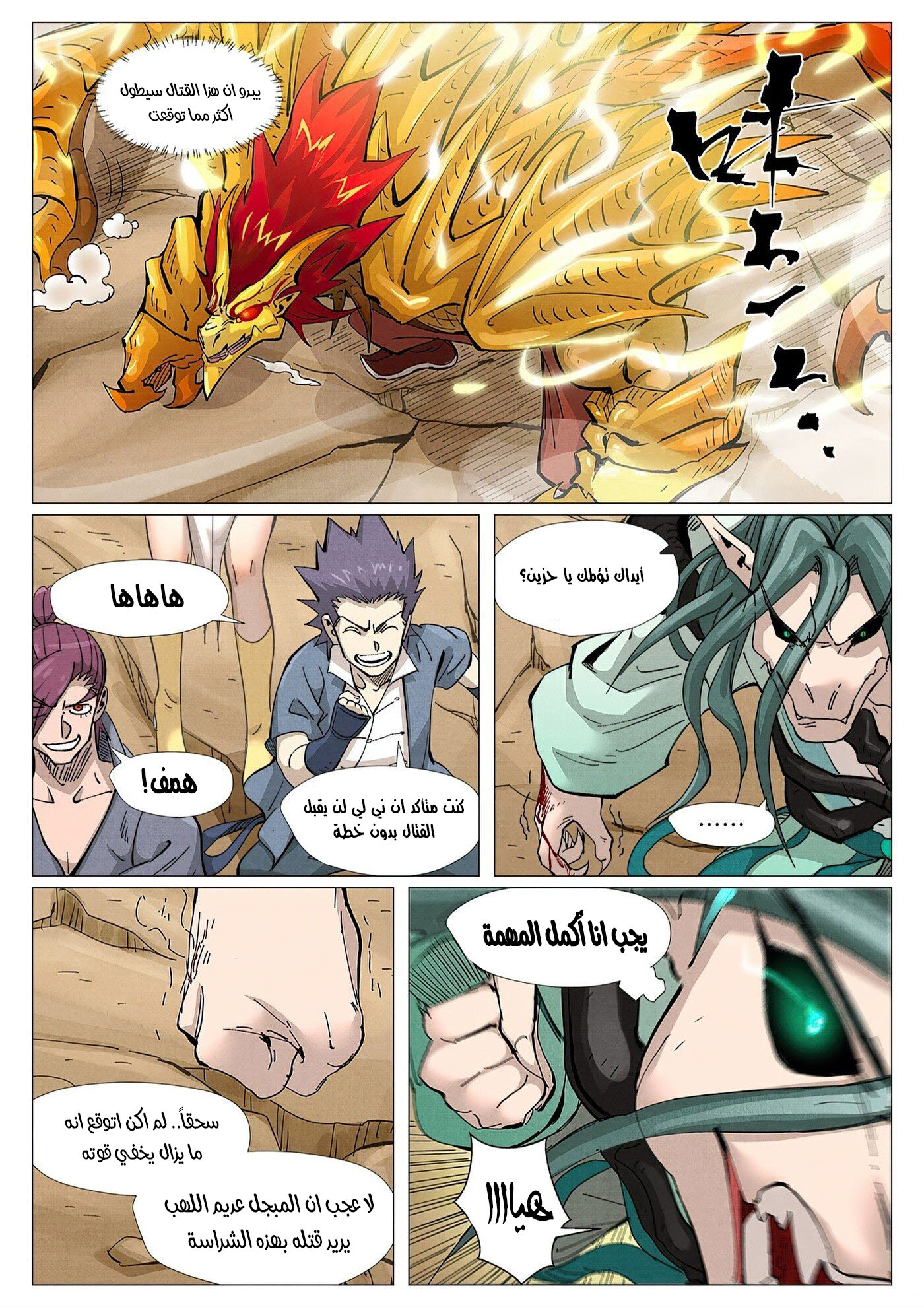 Comic page