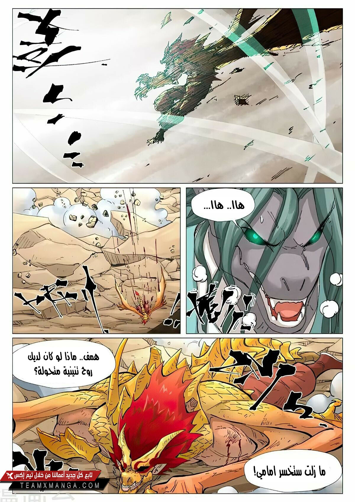 Comic page