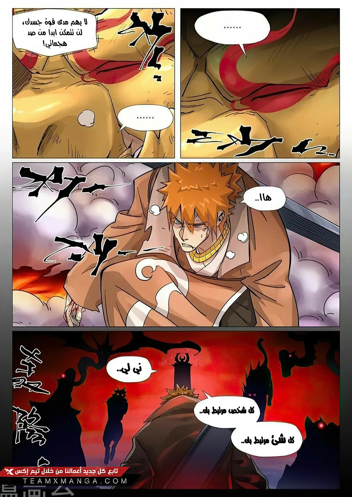 Comic page