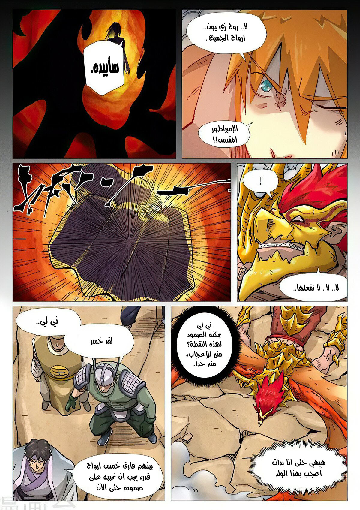 Comic page