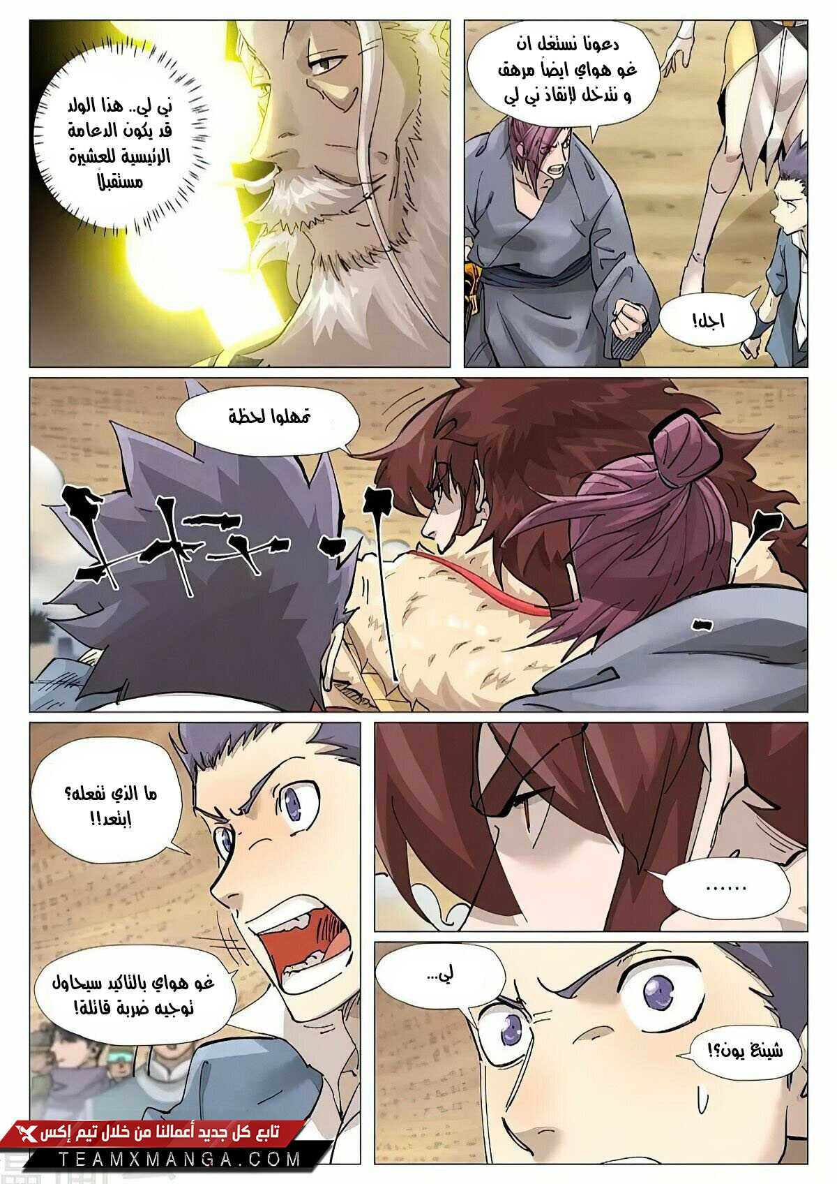 Comic page