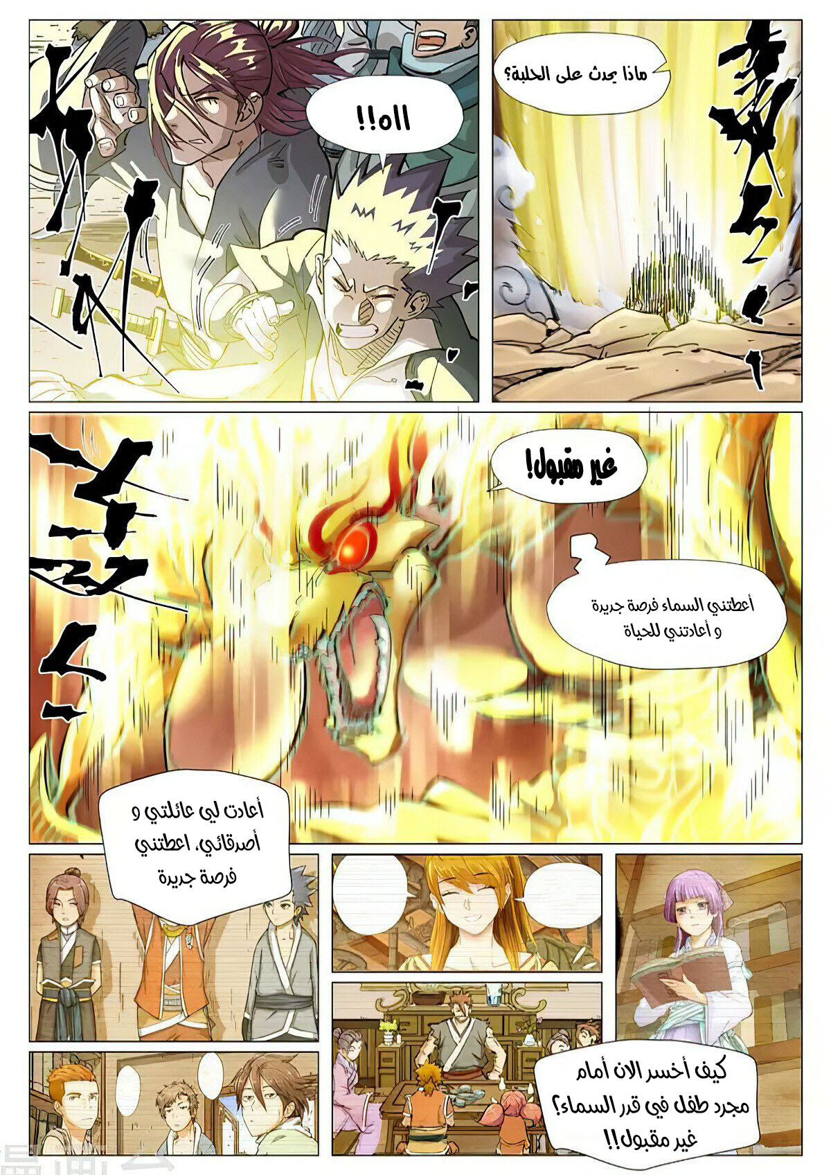 Comic page