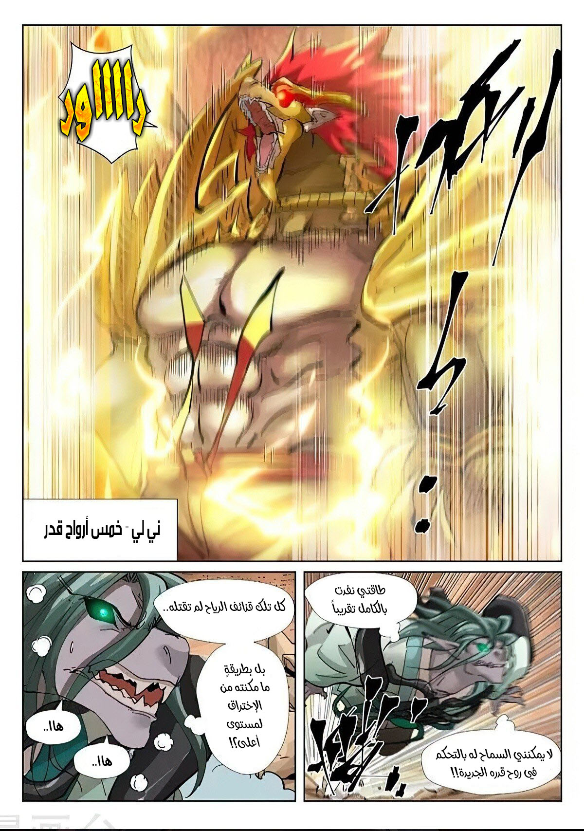 Comic page