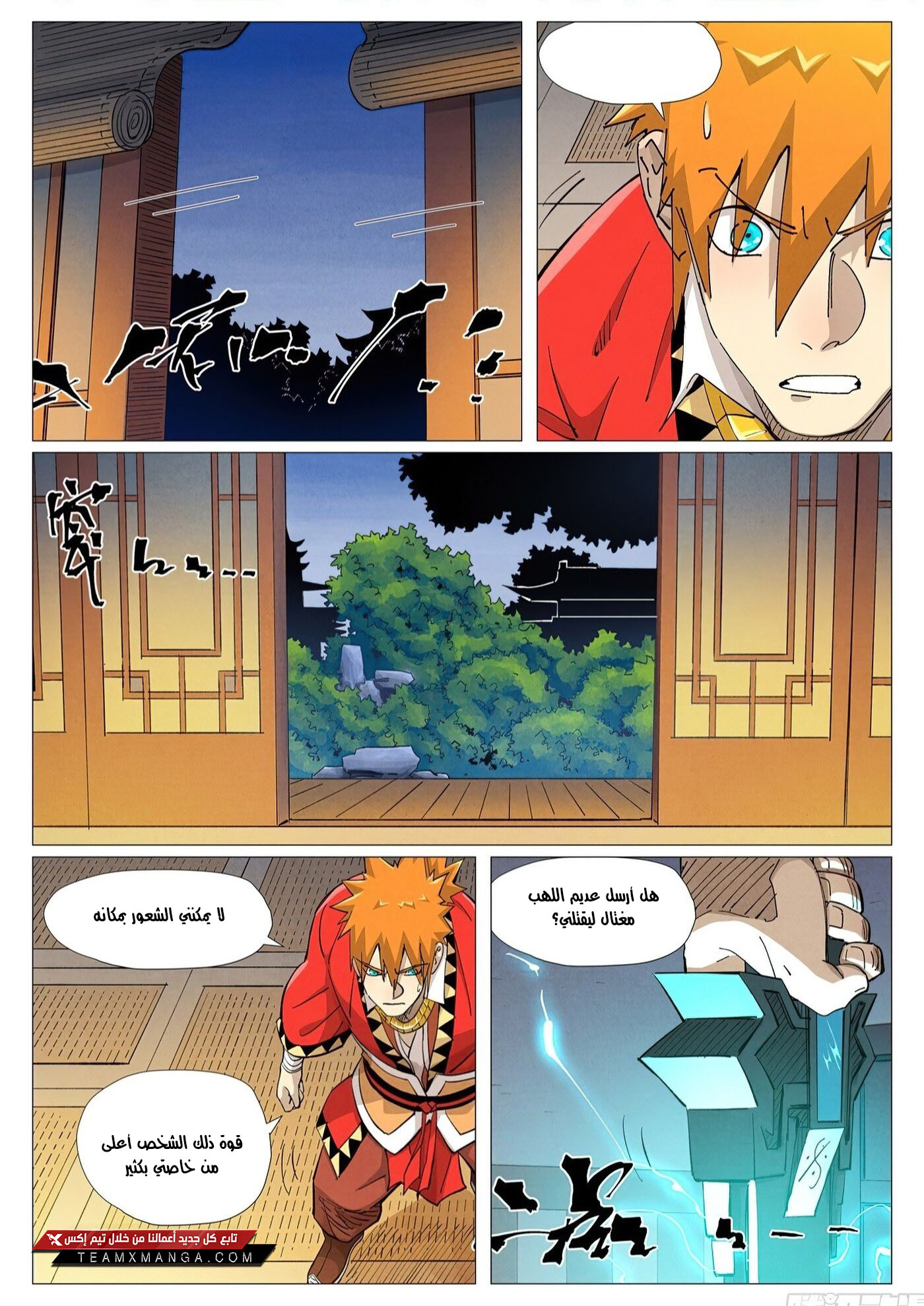 Comic page