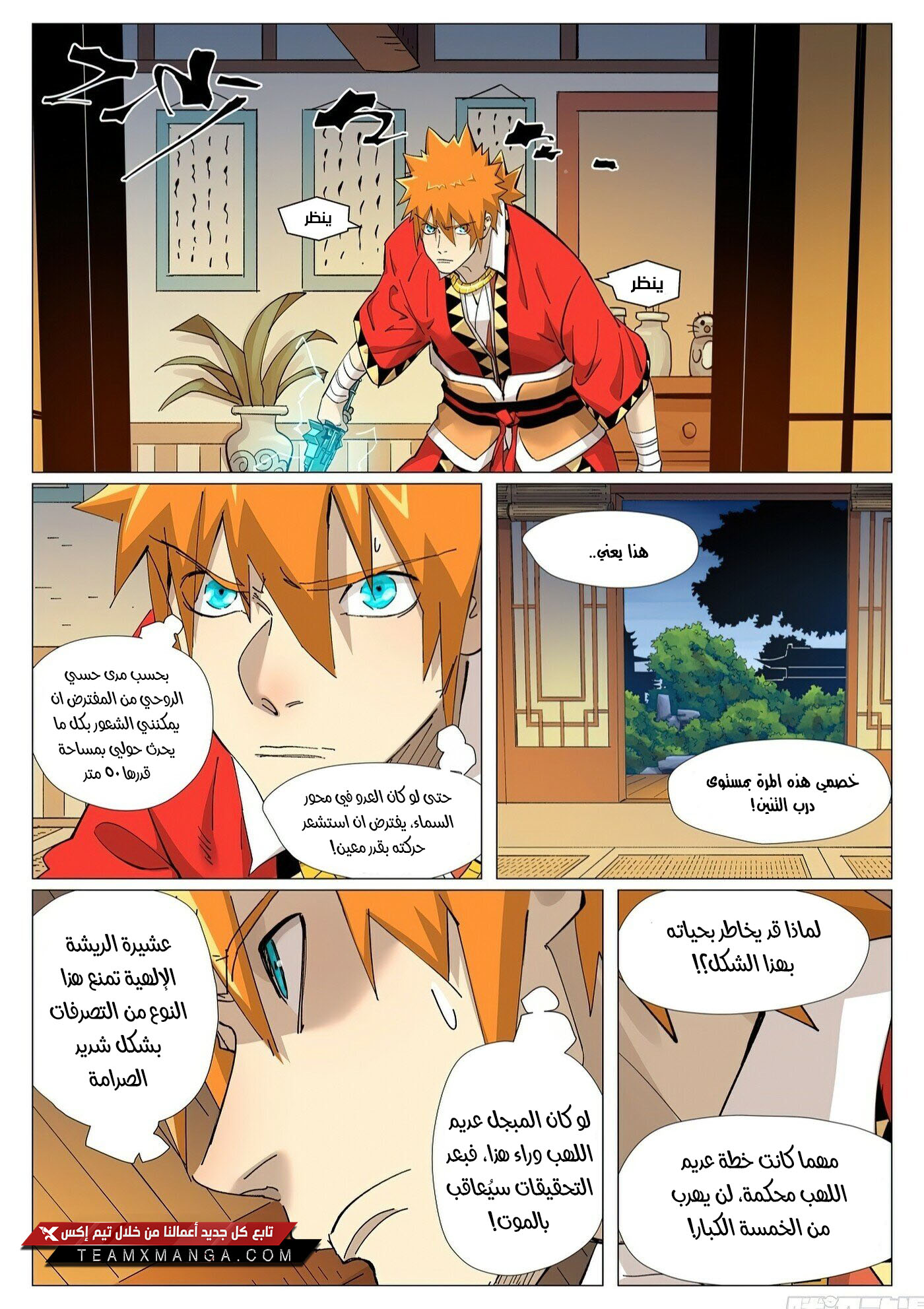 Comic page