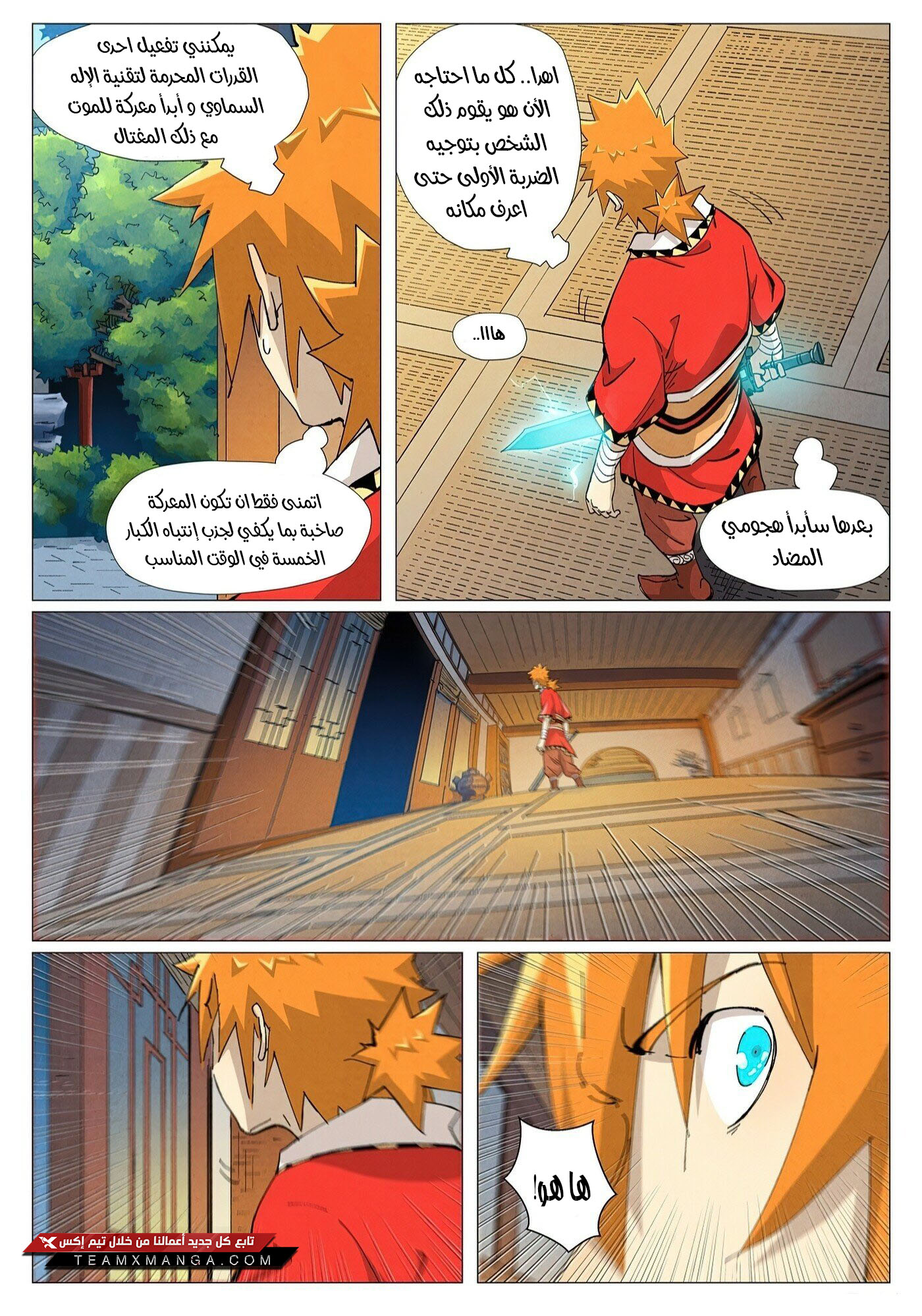 Comic page
