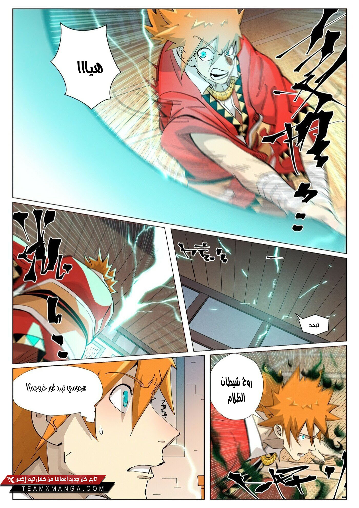 Comic page
