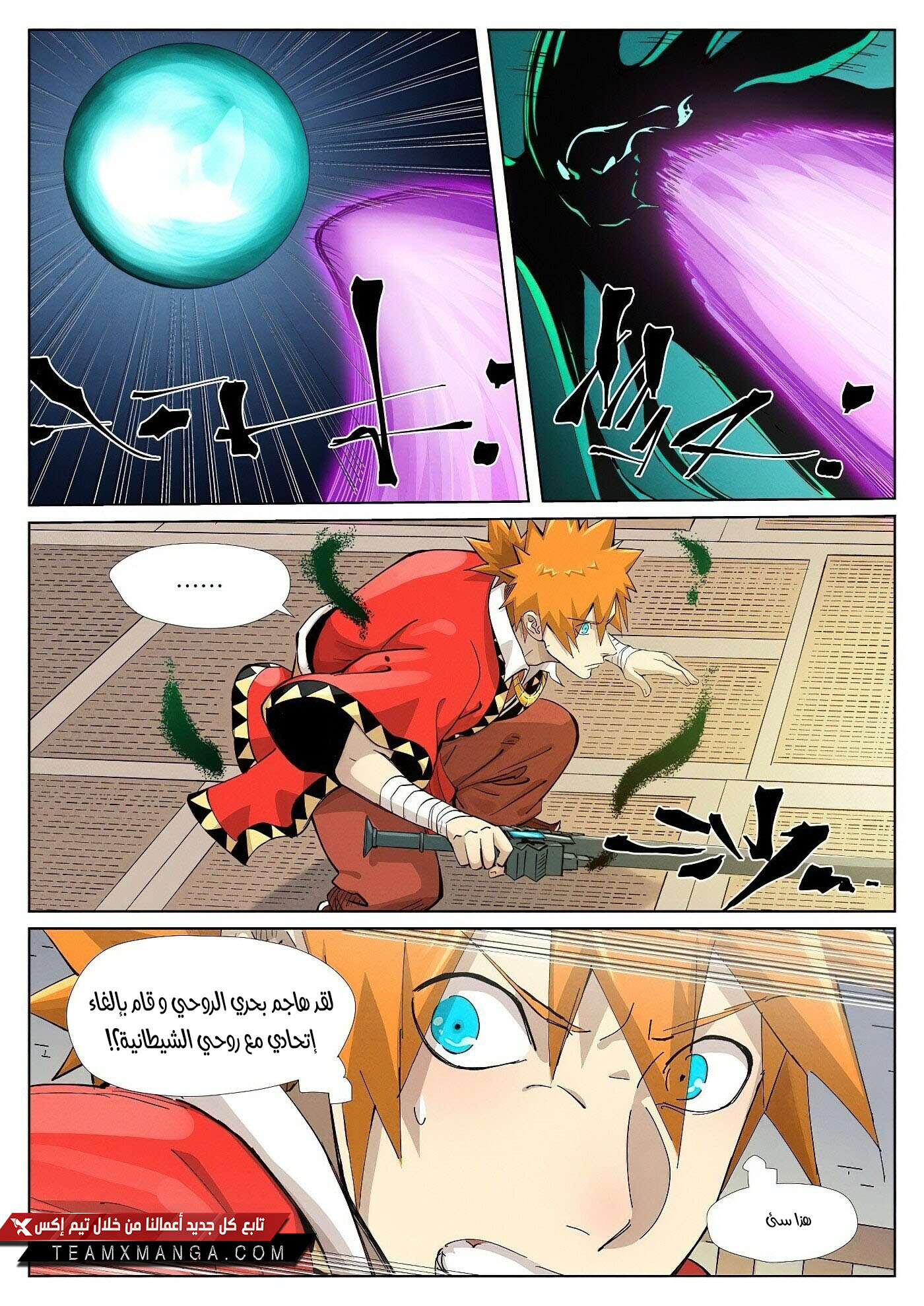 Comic page