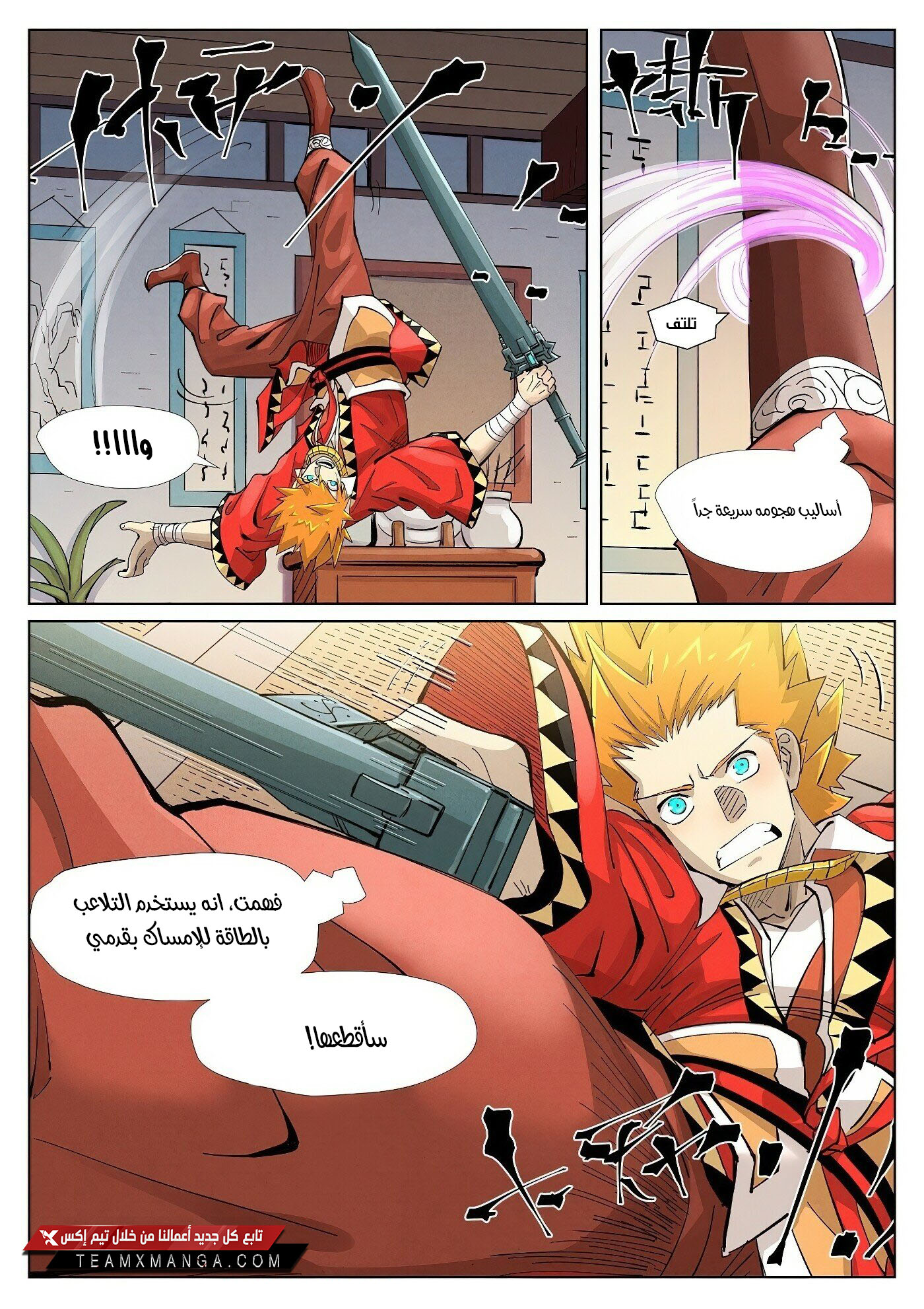 Comic page