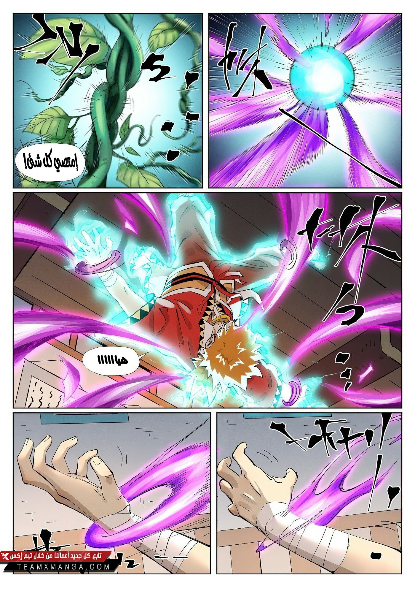 Comic page