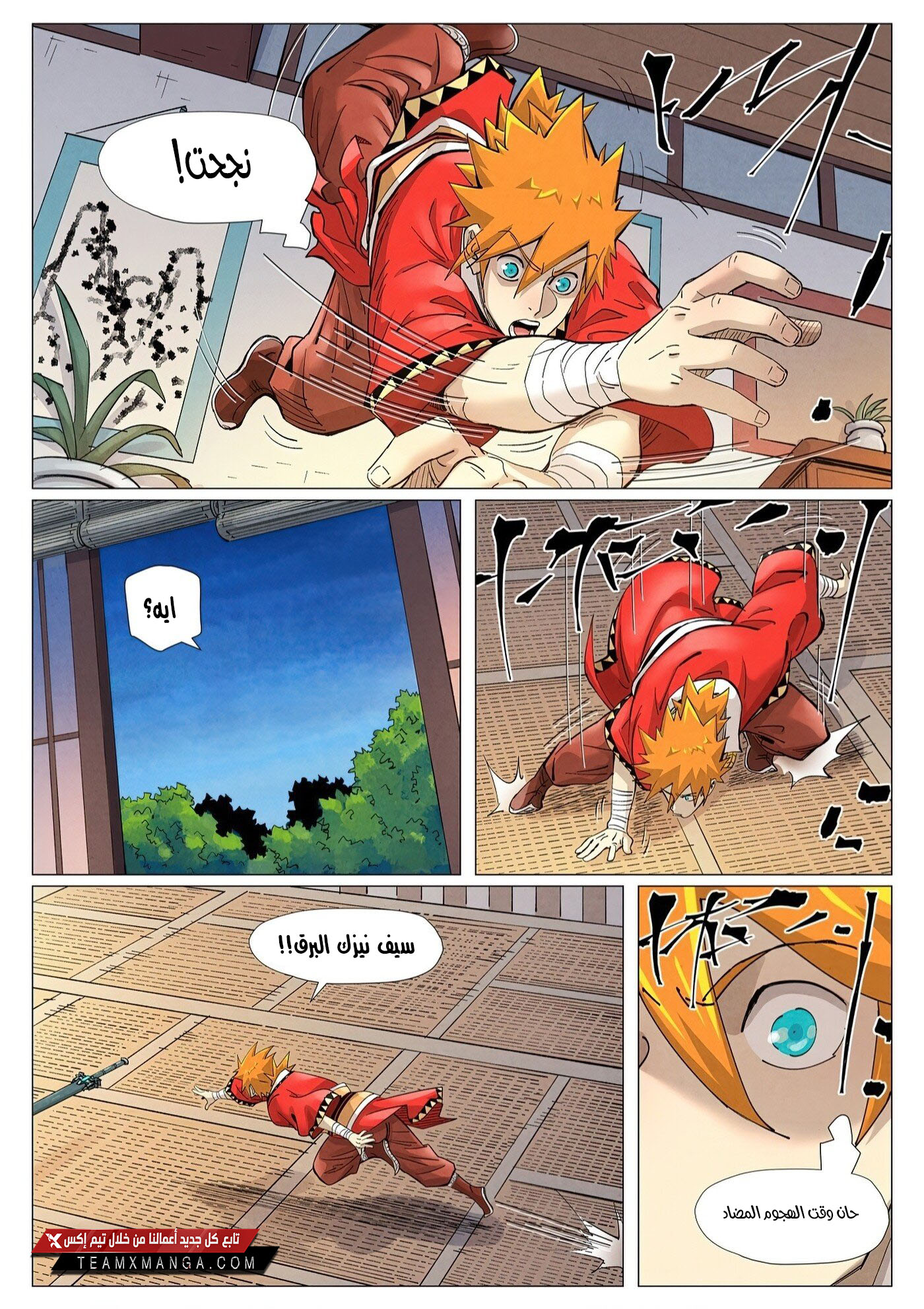 Comic page
