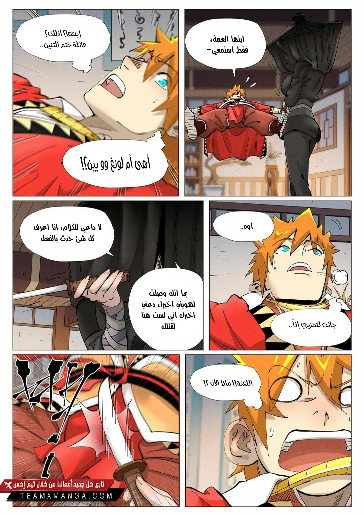 Comic page