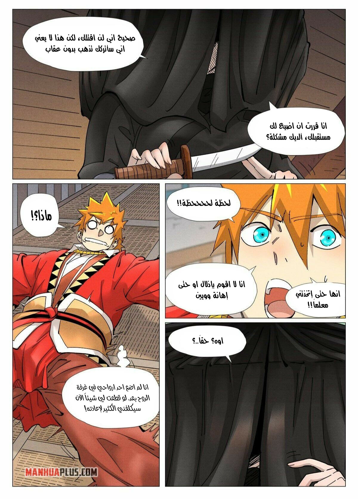 Comic page