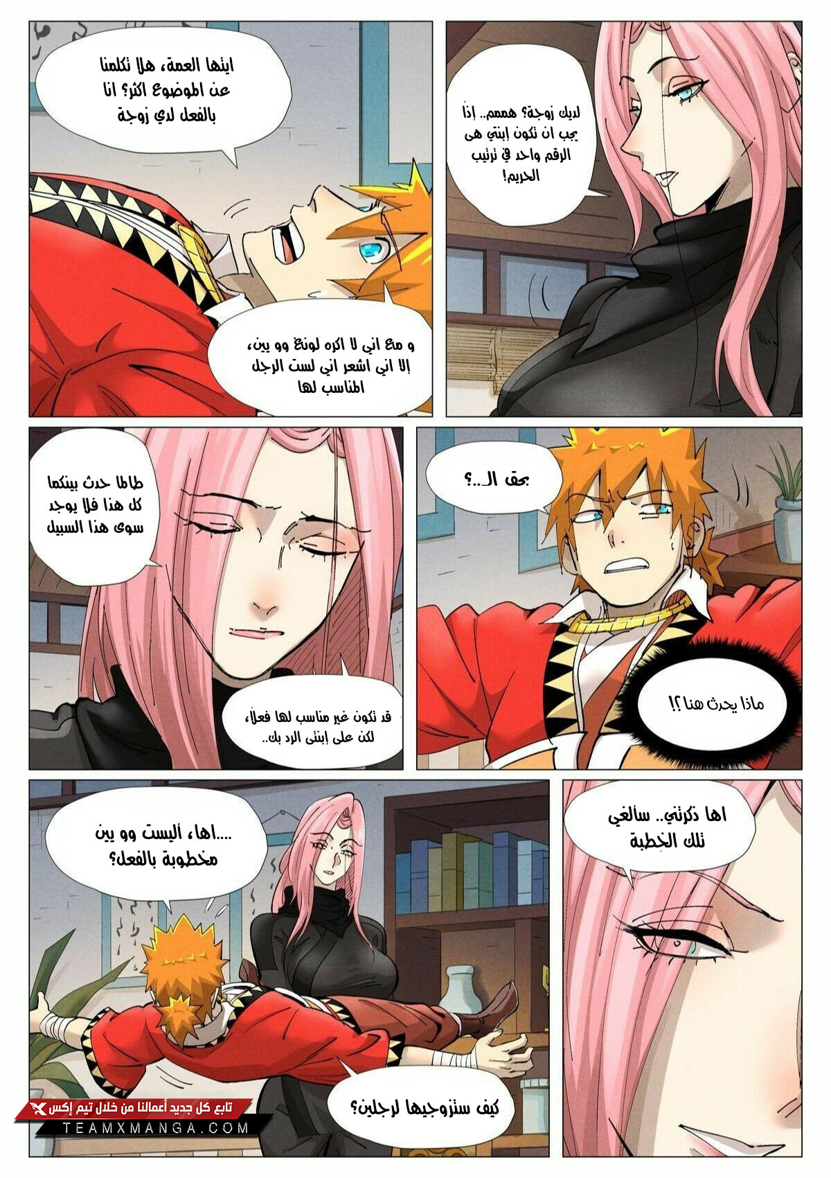 Comic page