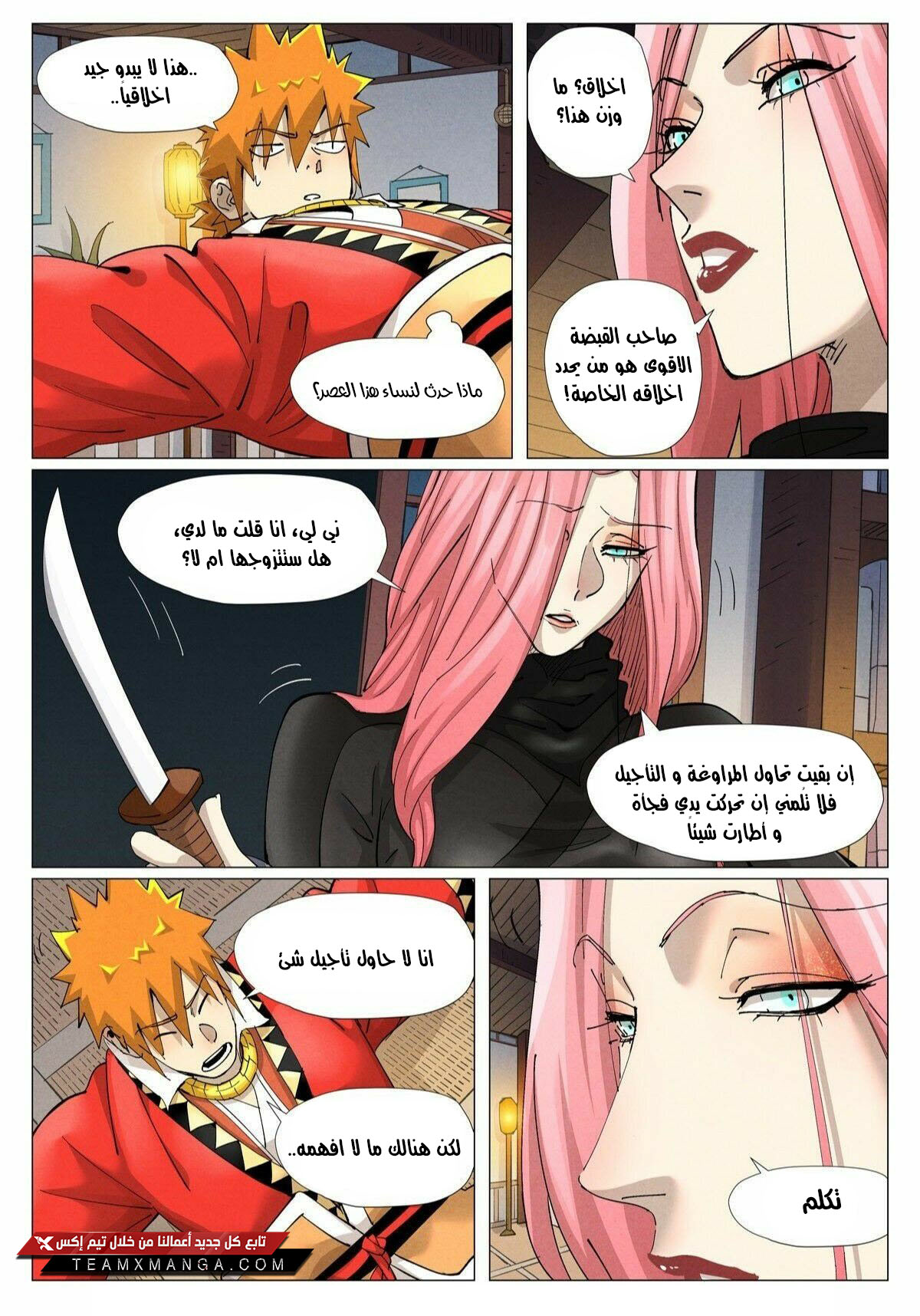 Comic page