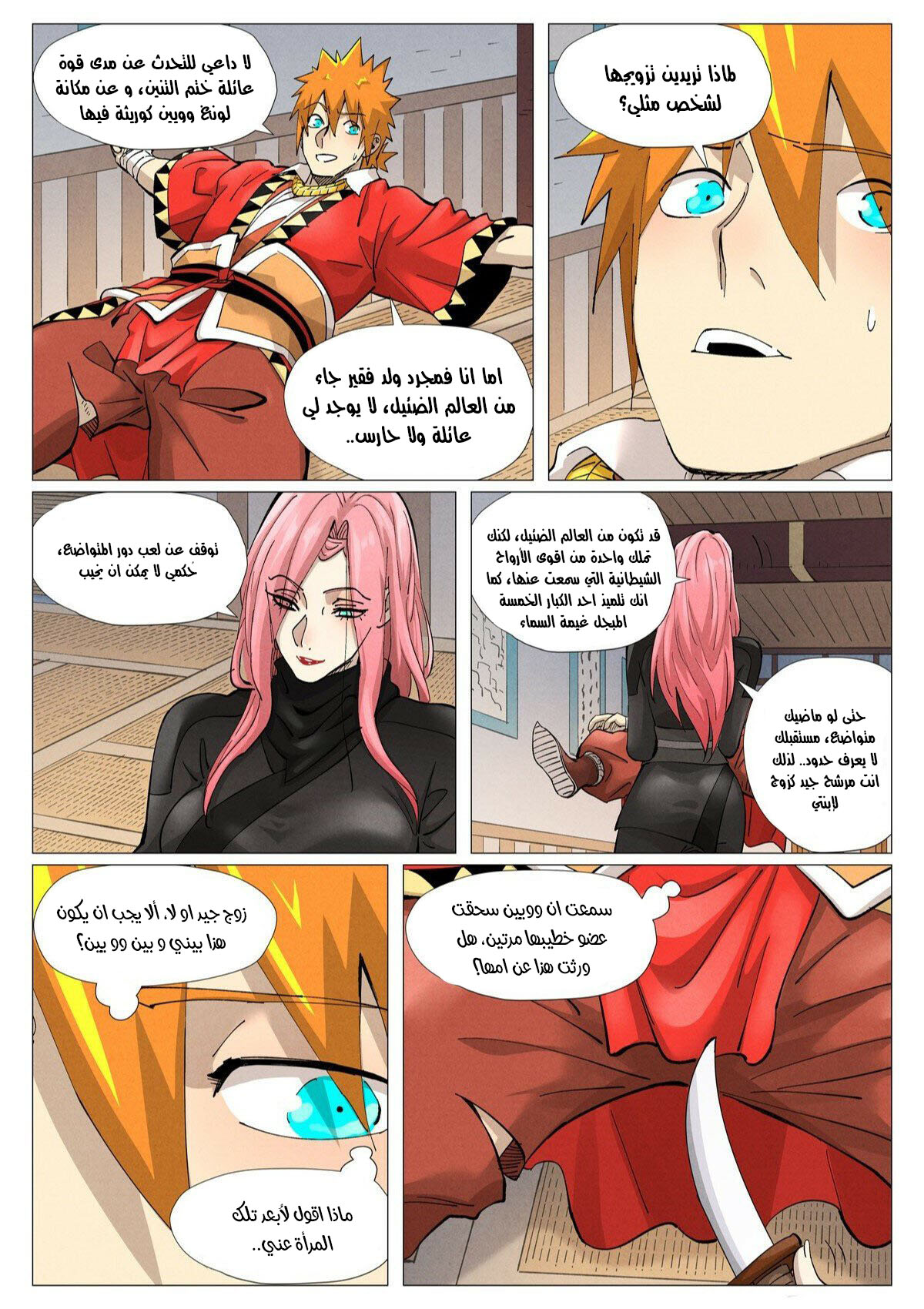 Comic page