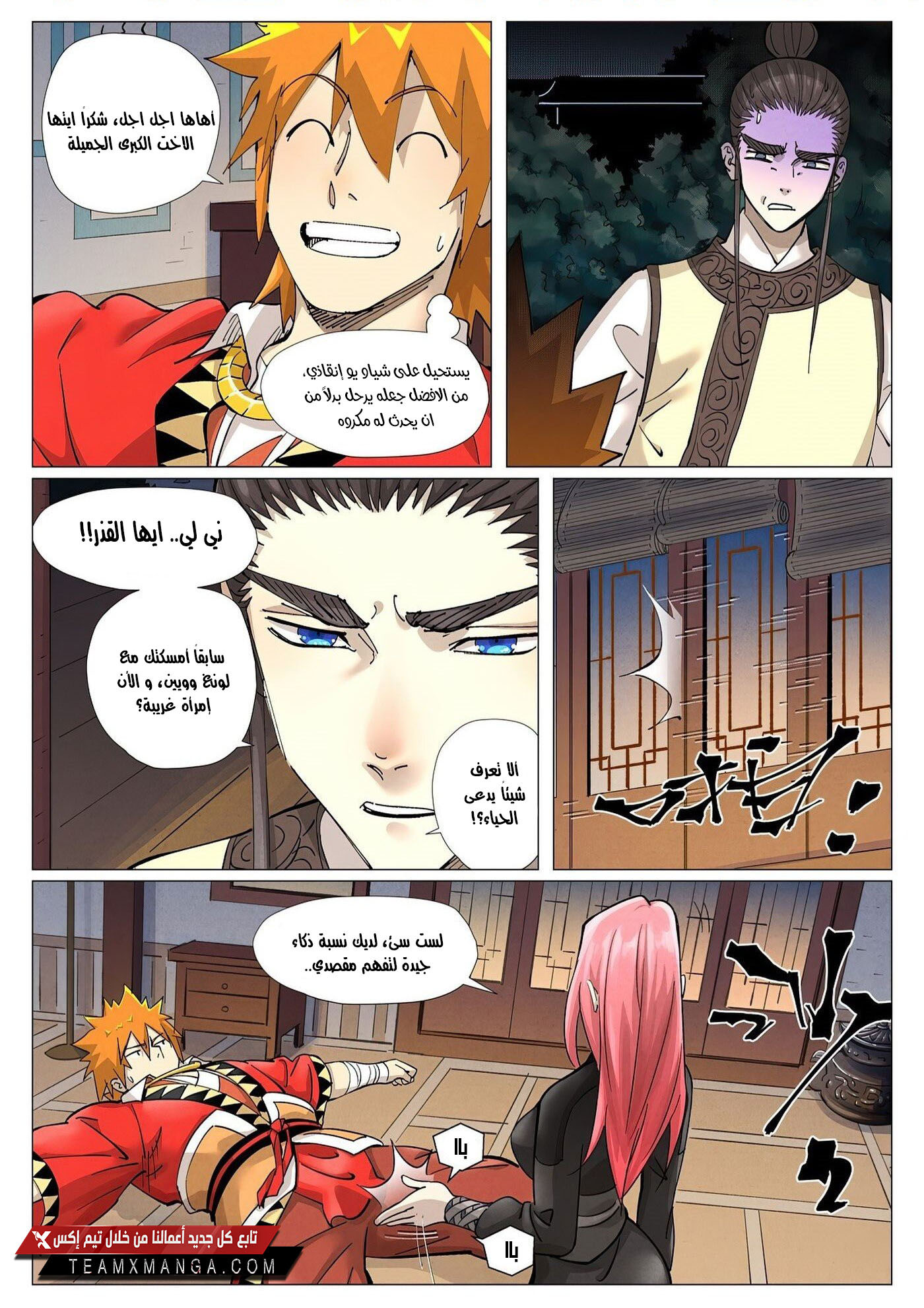 Comic page