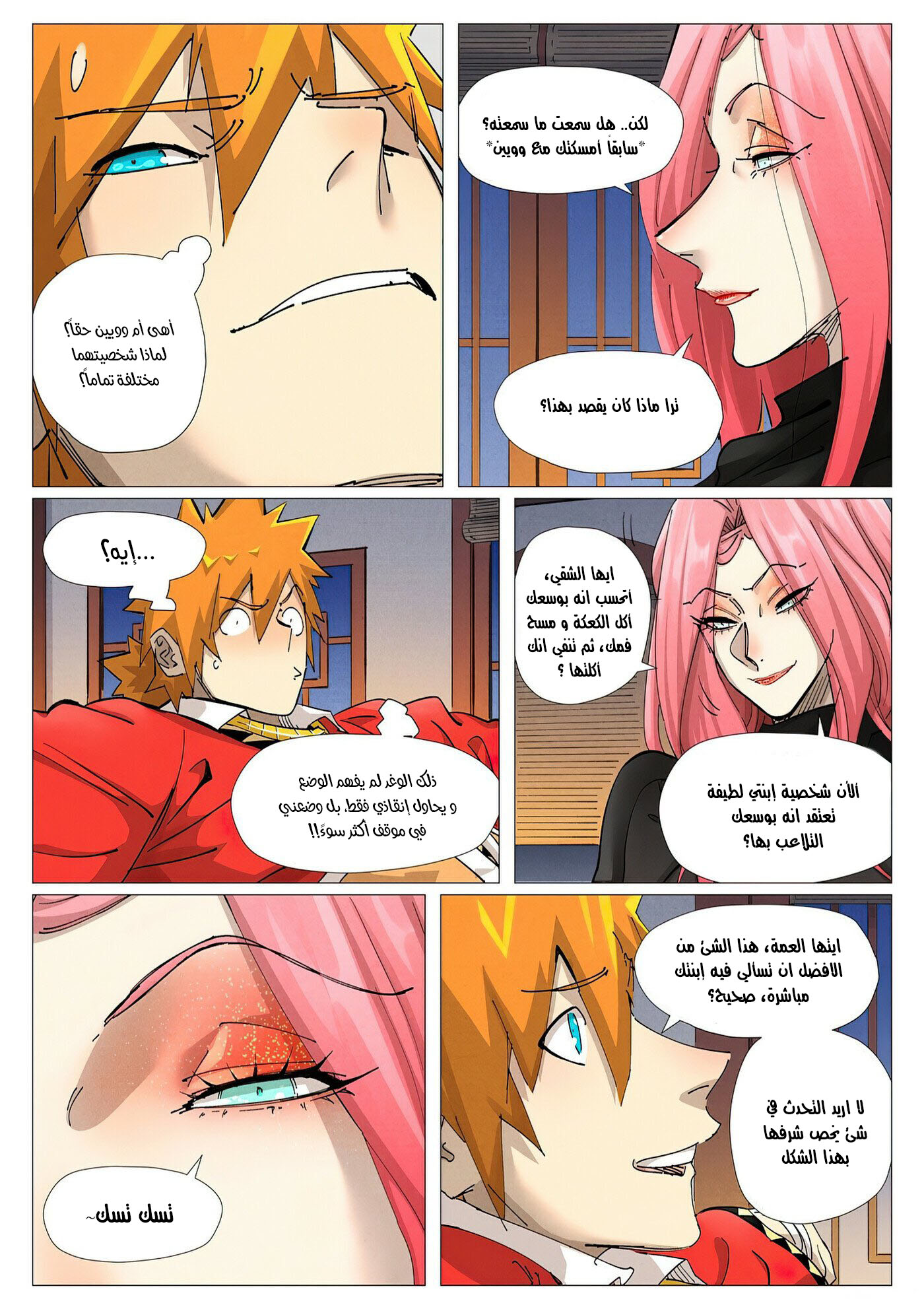Comic page