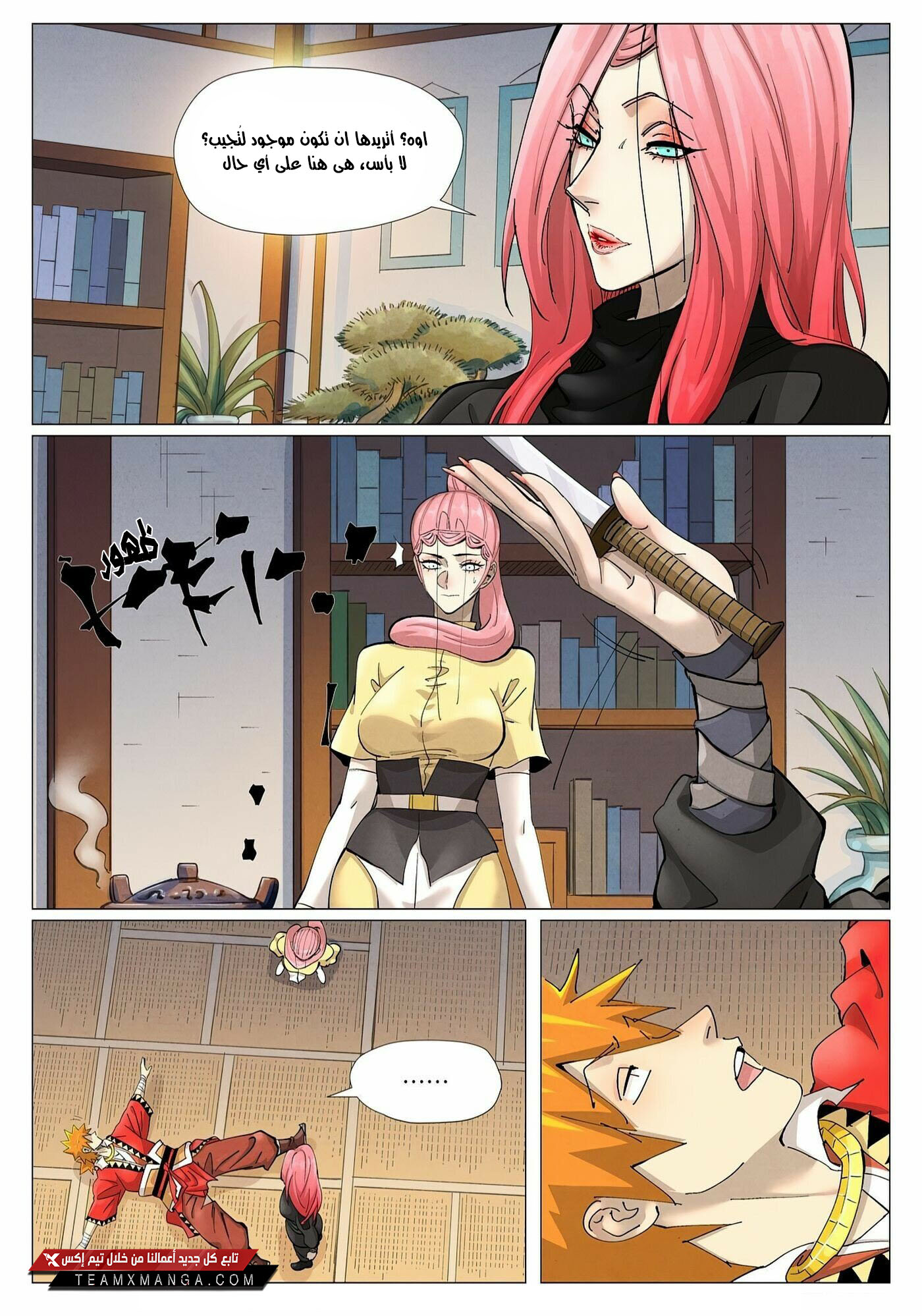 Comic page