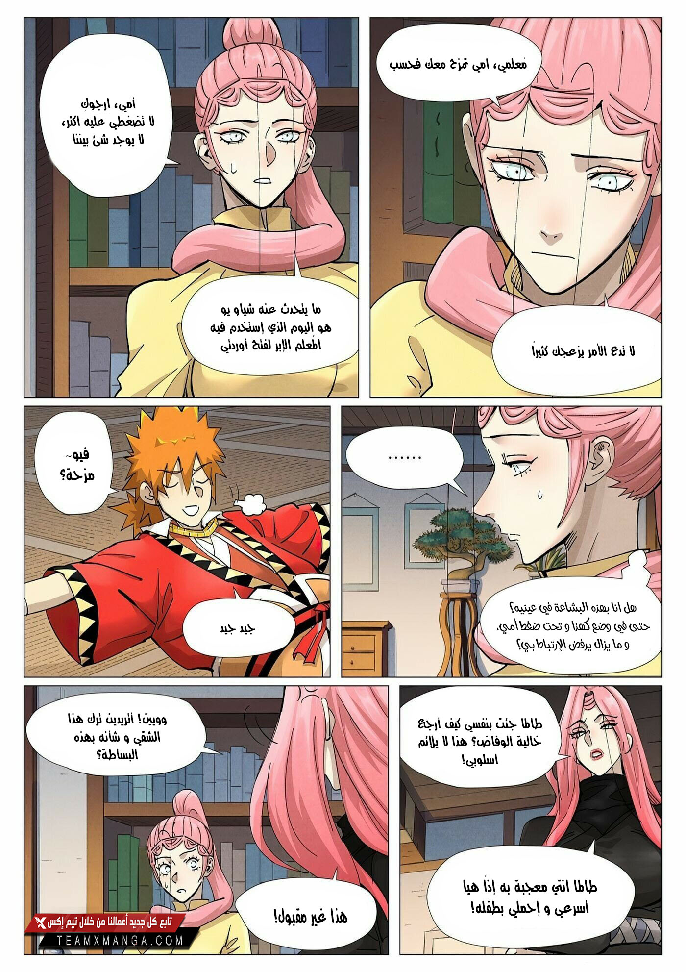 Comic page