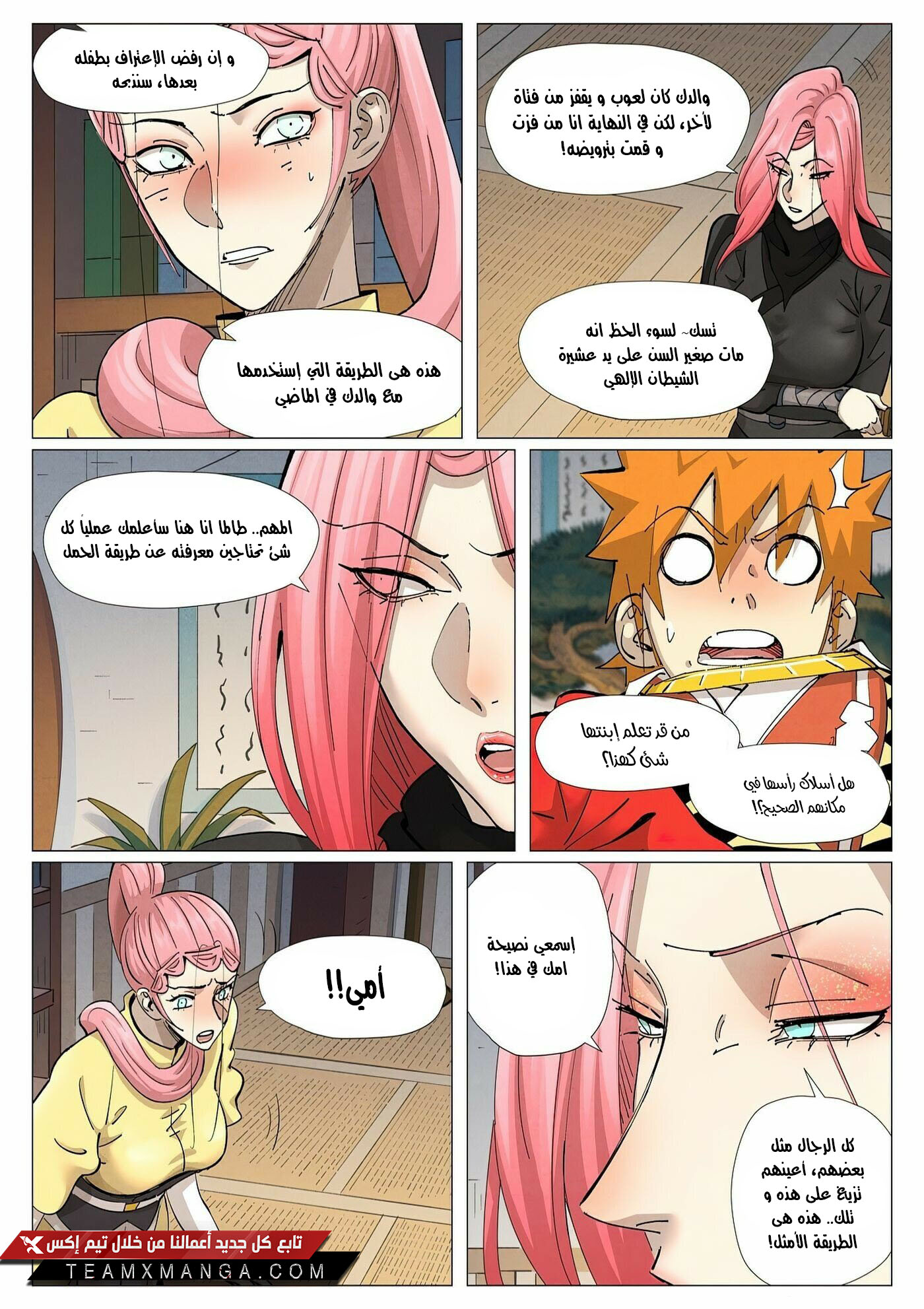 Comic page