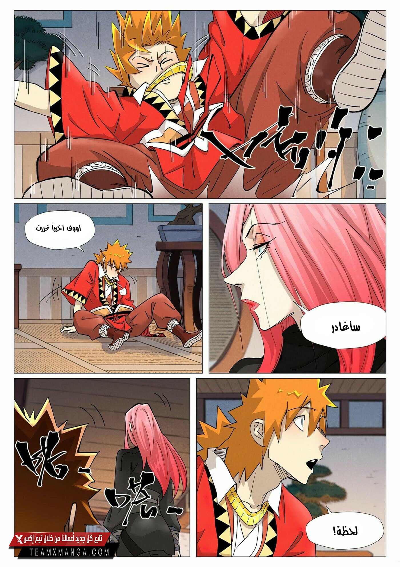 Comic page