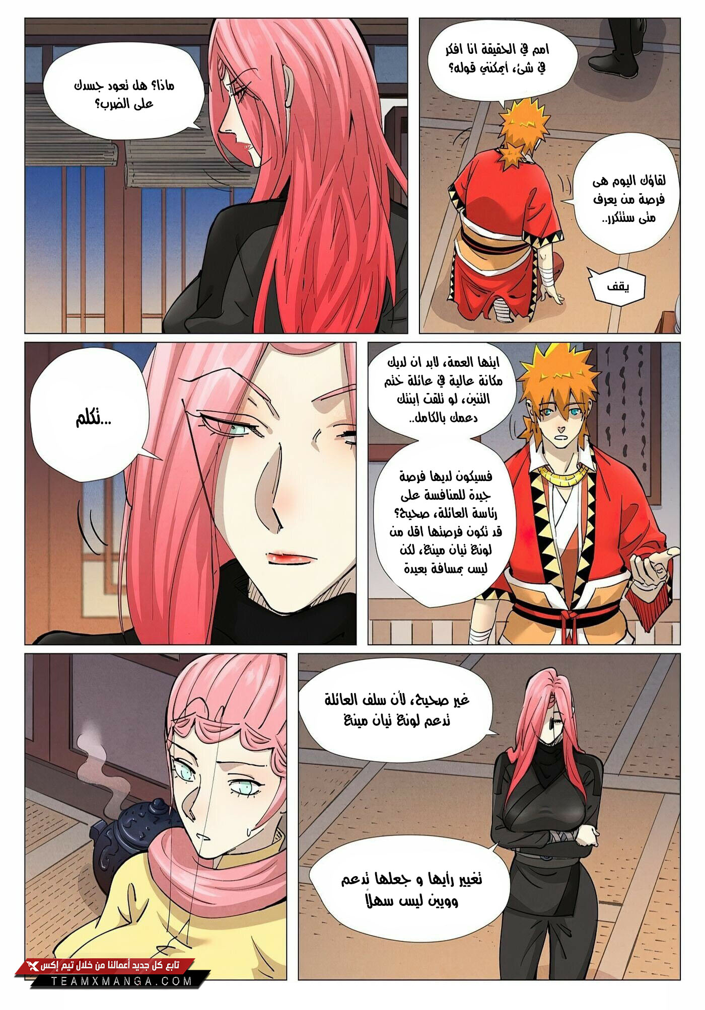 Comic page