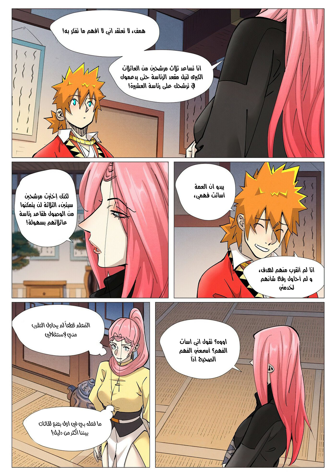 Comic page