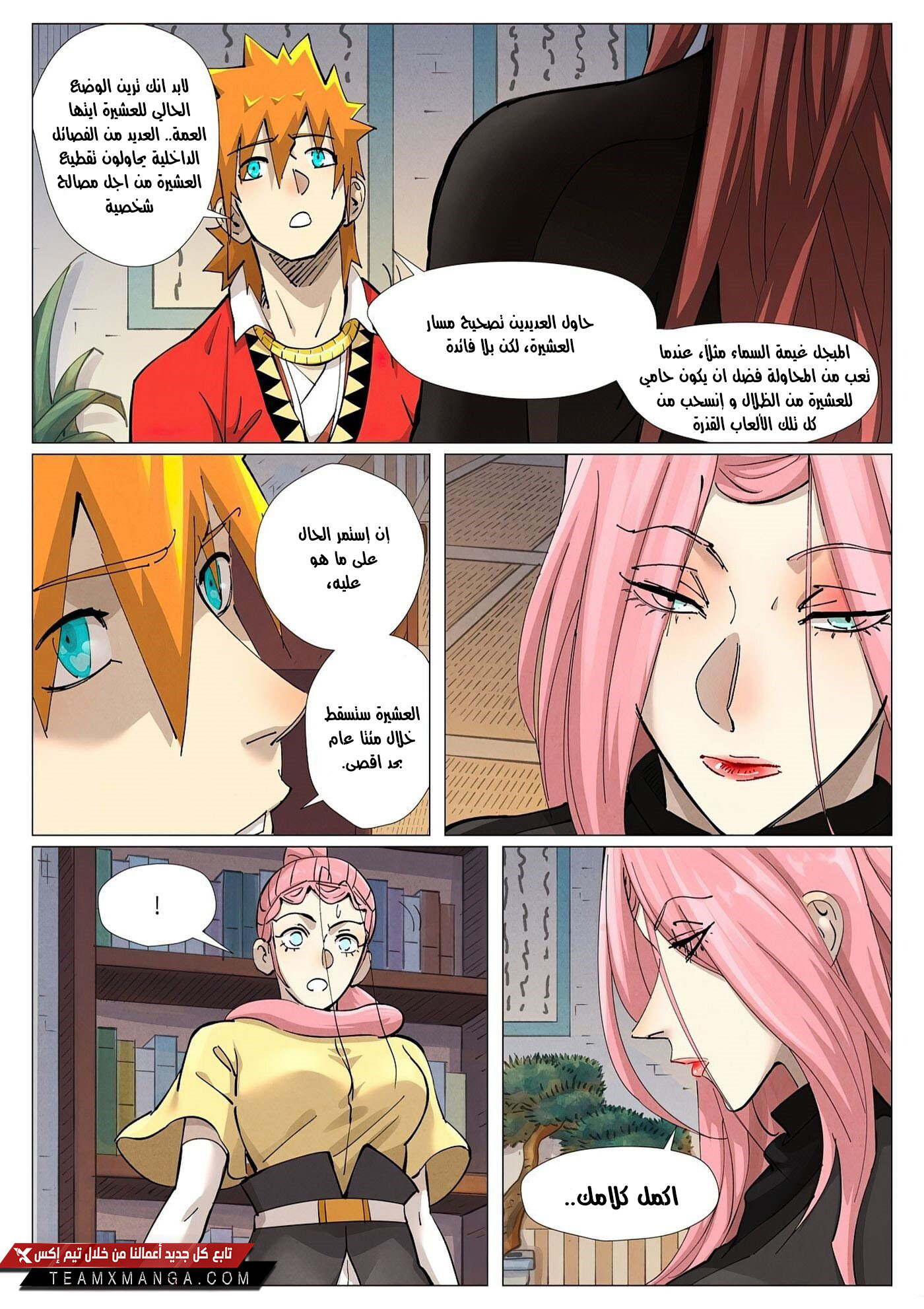 Comic page