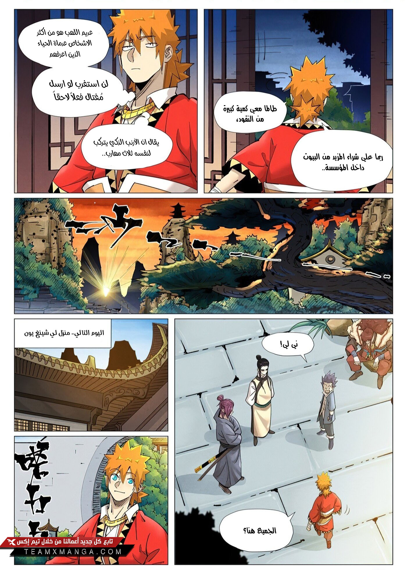 Comic page