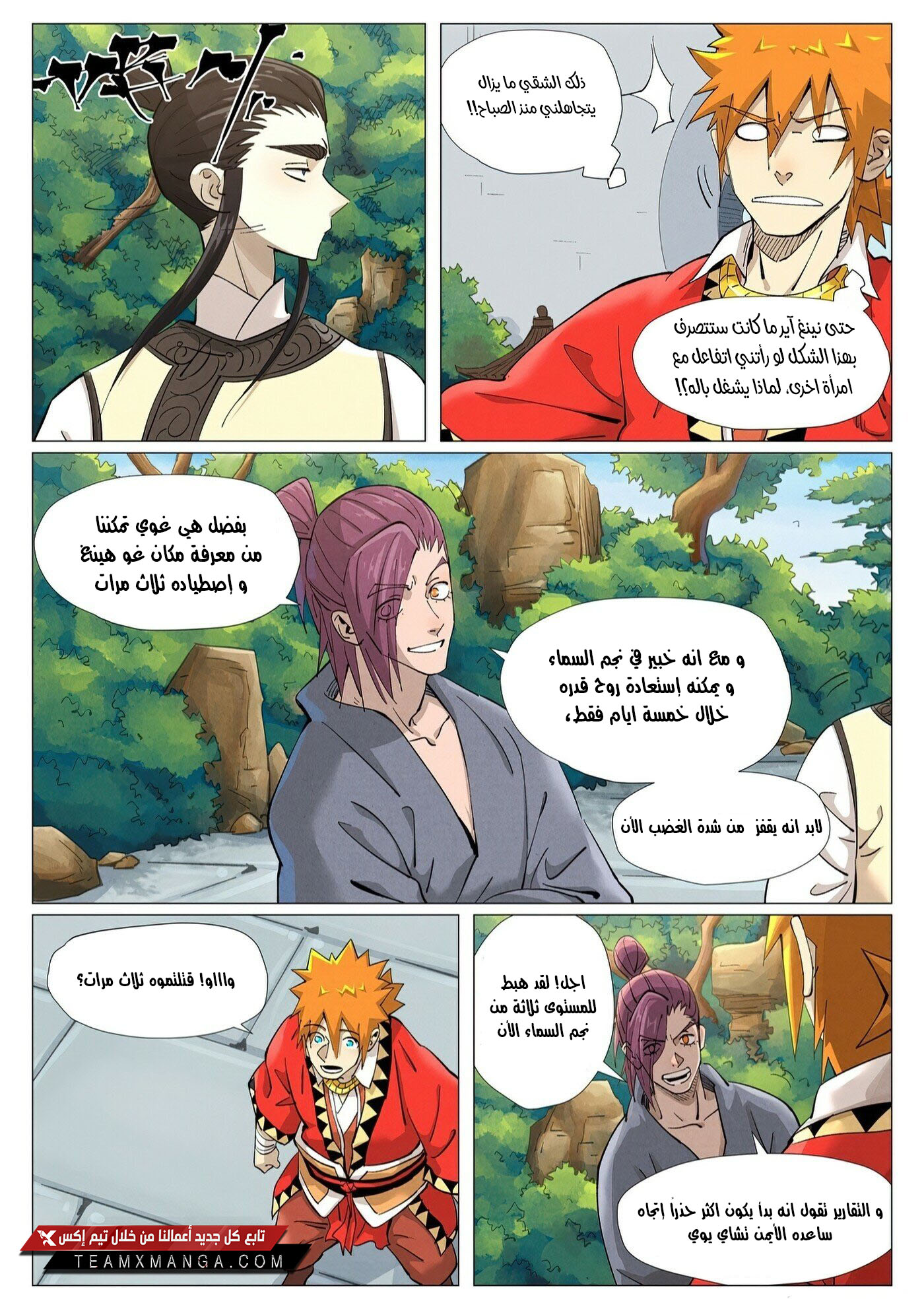 Comic page