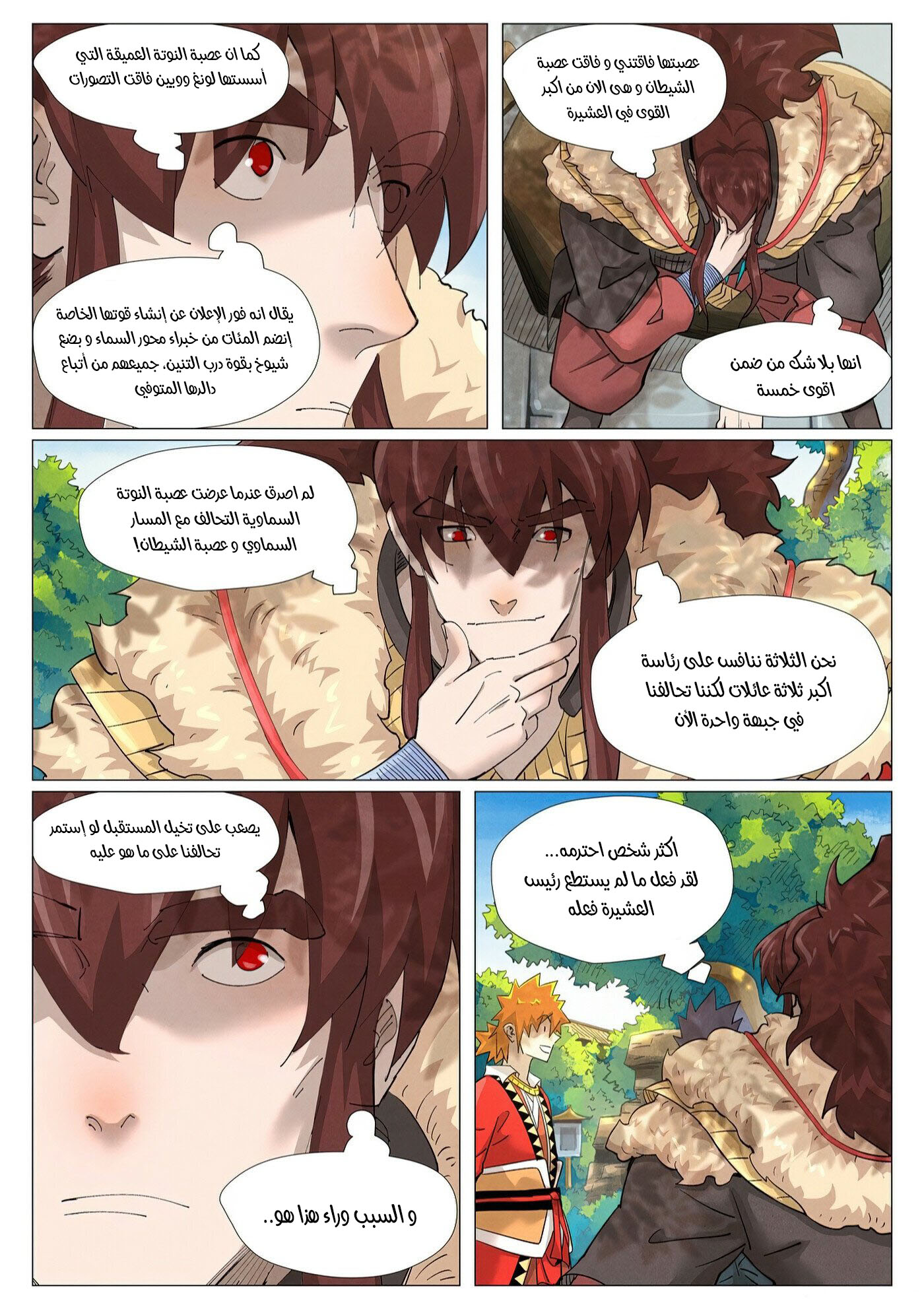 Comic page